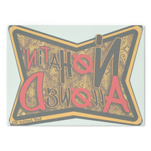 Load image into Gallery viewer, Cutting Board
